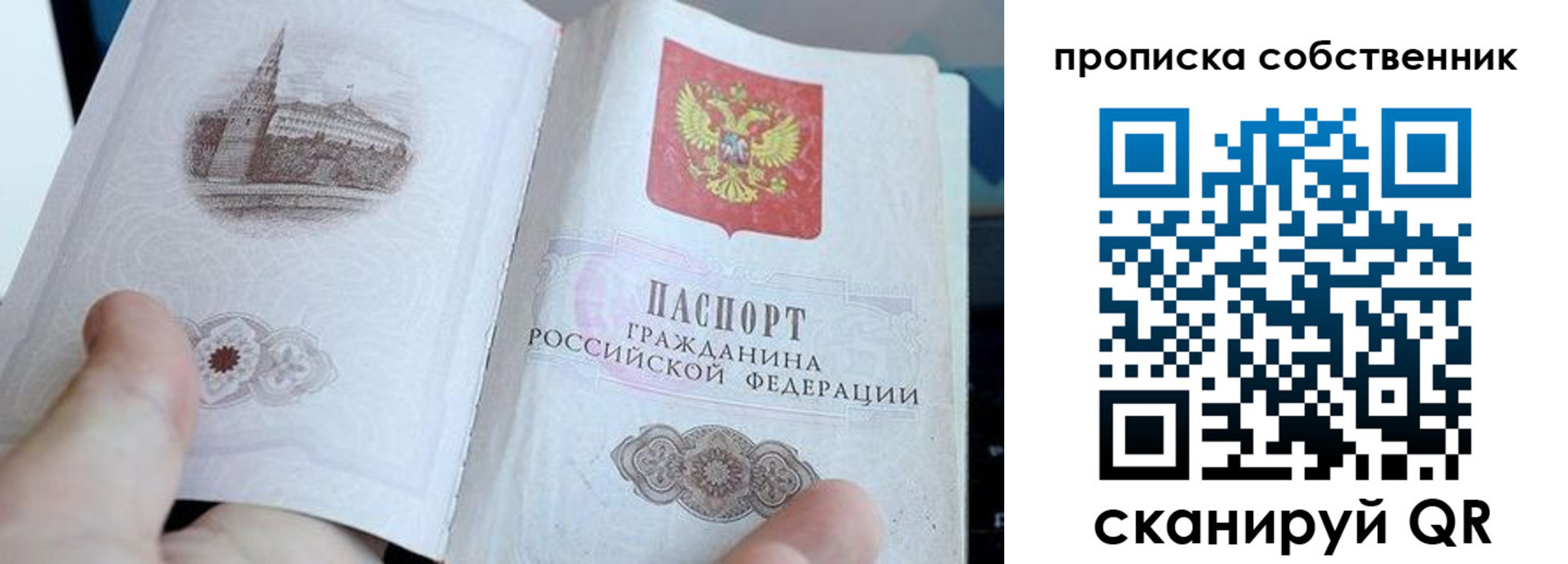 временная регистрация в квартире в Апатитах