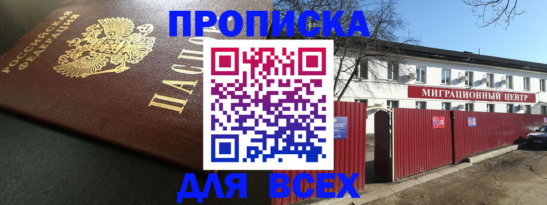 временная регистрация 2025 в Апатитах
