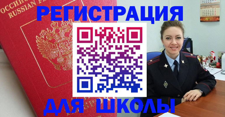 временная регистрация собственник в Апатитах